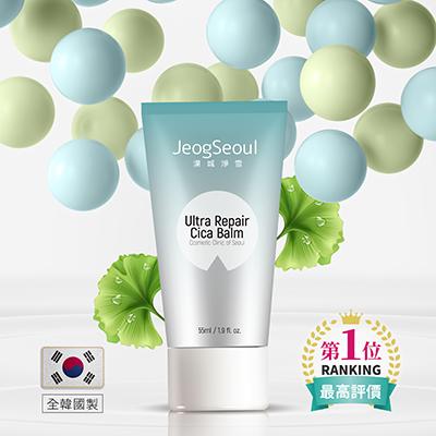 JeogSeoul-漢城淨雪-漢方草本-積雪草淨痘淡痕乳霜