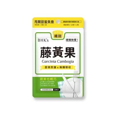 BHK's 藤黃果 素食膠囊