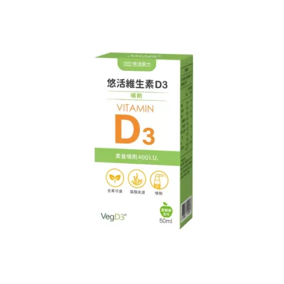 【悠活原力】悠活維生素D3素食噴劑