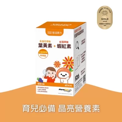 【悠活原力】小悠活兒童葉黃素咀嚼錠