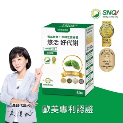 【悠活原力】悠活好代謝