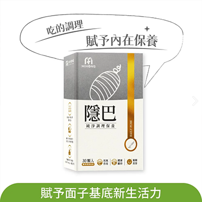 MIHONG®隱巴