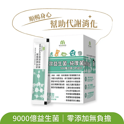 MIHONG®高效益生菌-純厚菌9000億-無添加