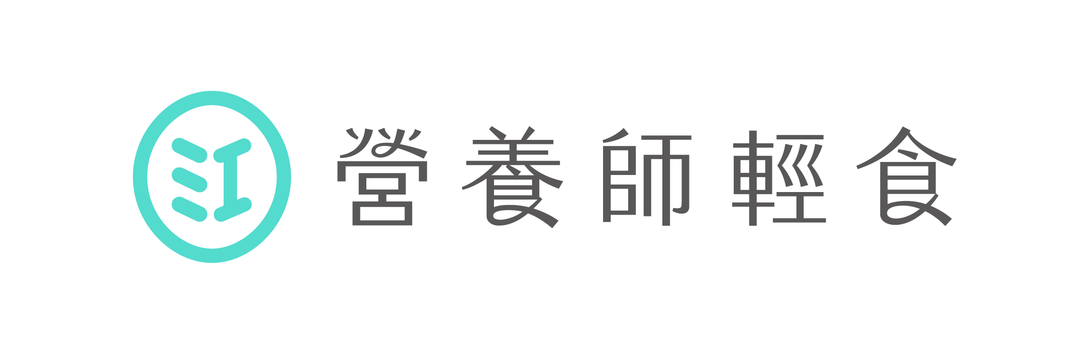 logo_江營養師輕食_新商標-D