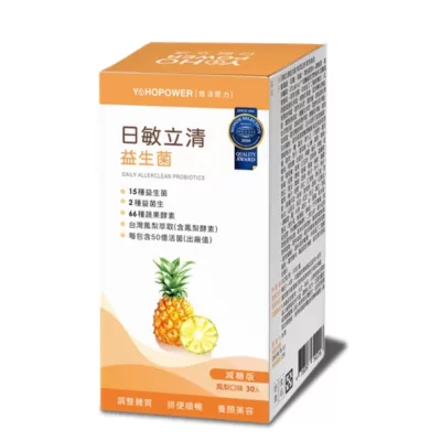 【悠活原力】日敏立清益生菌-鳳梨口味