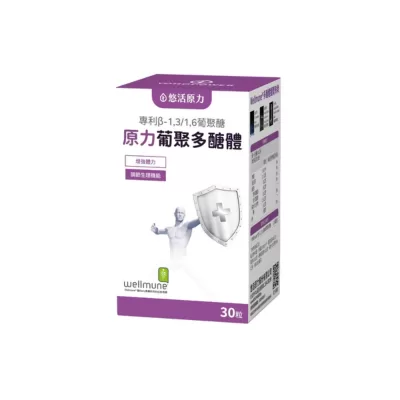 【悠活原力】原力葡聚多醣體膠囊