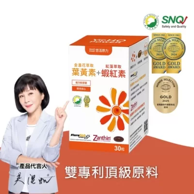 【悠活原力】金盞花萃取葉黃素+紅藻萃取蝦紅素 複方軟膠囊