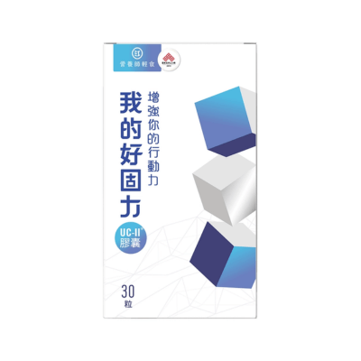 我的好固力UC-II®膠囊 (1)