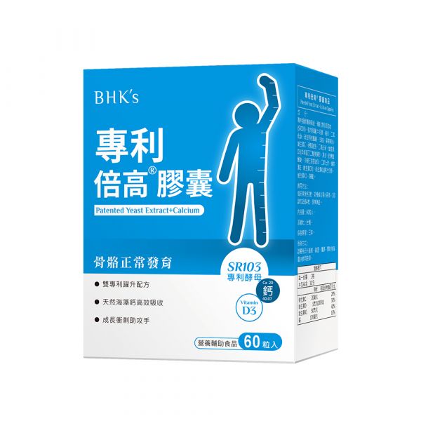 BHK's 專利倍高 膠囊(60粒盒)【節節高升】