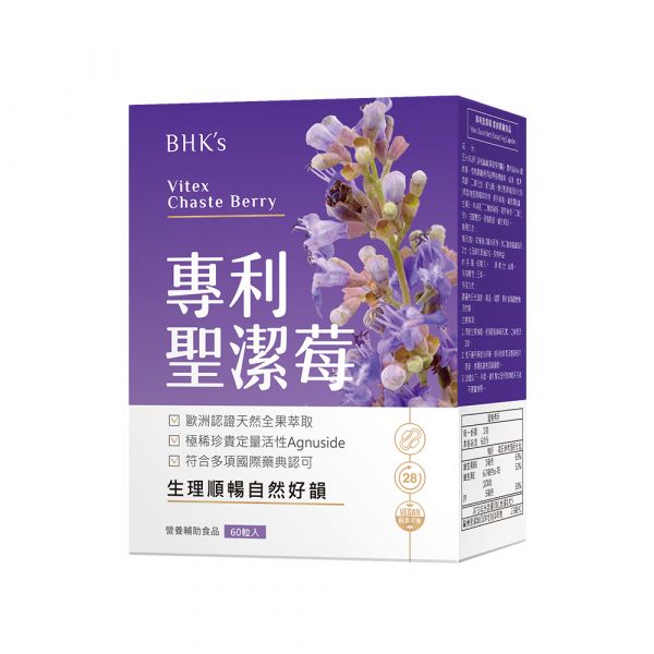 BHK's 專利聖潔莓 素食膠囊 (60粒盒)【調準生理】