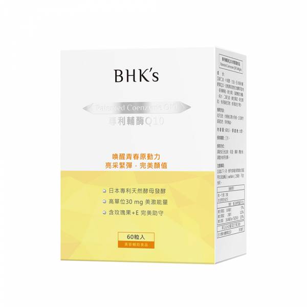 BHK's 專利輔酶Q10 軟膠囊 (60粒盒)【凝時青春】