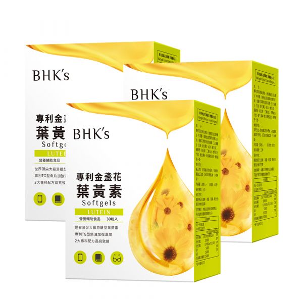 BHK's 專利金盞花葉黃素 軟膠囊 (30粒盒)3盒組【晶亮舒適】