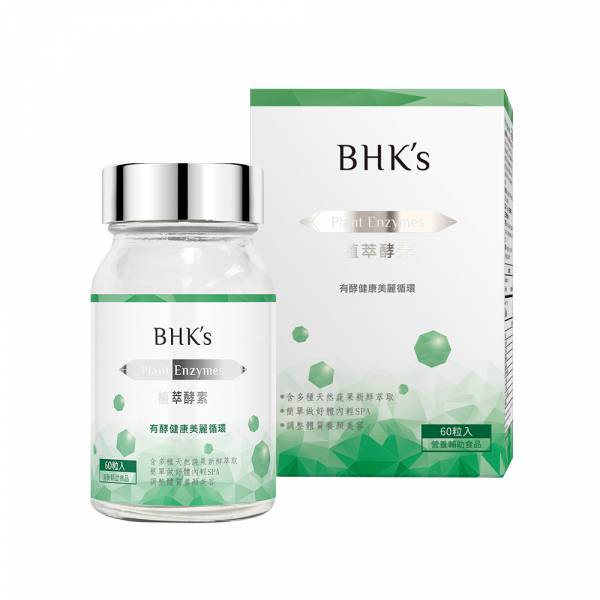 BHK's 植萃酵素 素食膠囊 (60粒瓶)【消化有酵】
