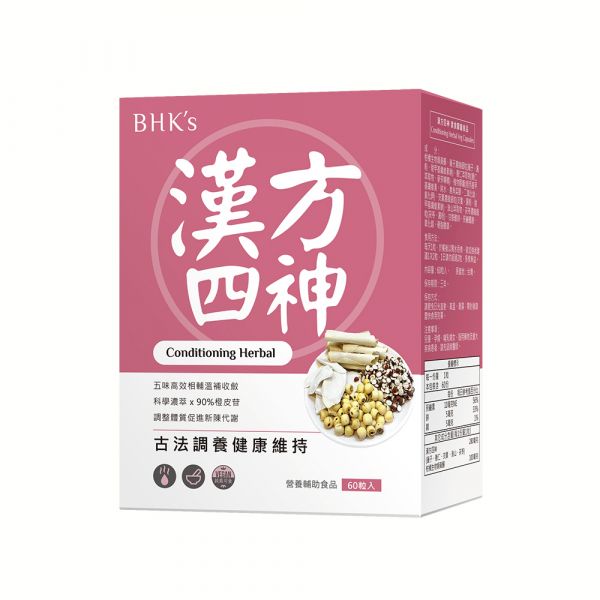 BHK's 漢方四神 素食膠囊 (60粒盒)【循環調理】