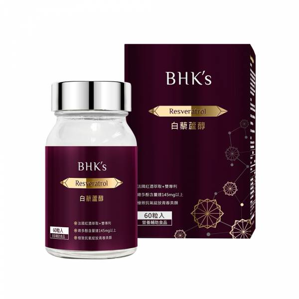 BHK's 白藜蘆醇 素食膠囊 (60粒瓶)【全效極致】