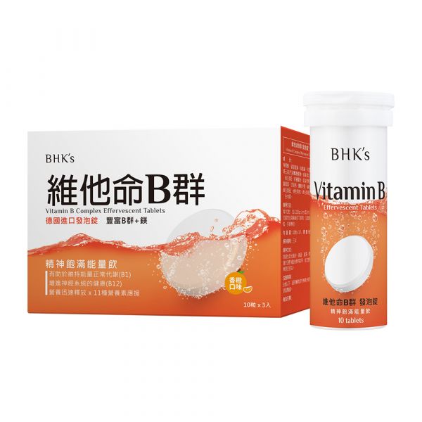 BHK's 維他命B群 發泡錠 香橙口味 (3瓶盒；10粒瓶)【即刻有神】