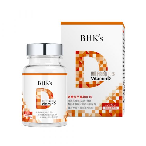 BHK's 維他命D3 軟膠囊 (120粒瓶)【健康足量】