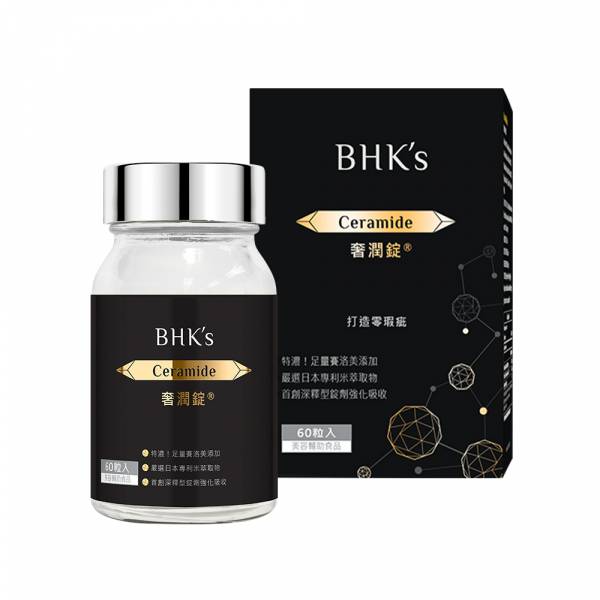 BHK's 逆痕 奢潤錠 (60粒瓶)【逆顏無瑕賽洛美】