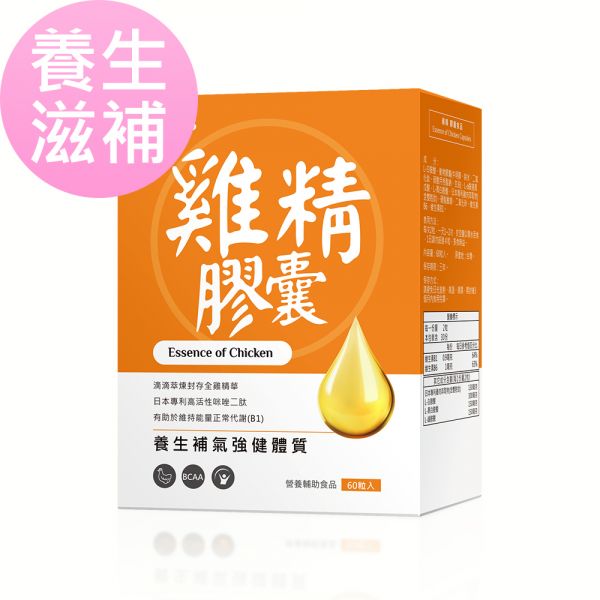 BHK's 雞精 膠囊 (60粒盒)【養生滋補】
