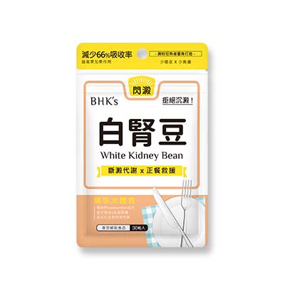 Q0038B-30S 專利白腎豆x1