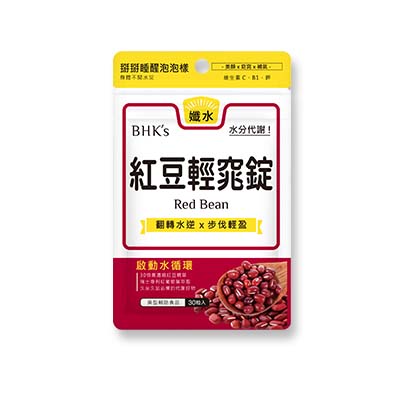 Q0051紅豆輕窕錠x1