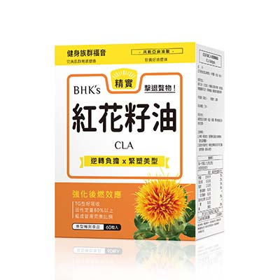 Q0081-紅花籽油CLA x1