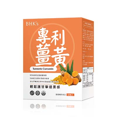 Q0106B-60 專利薑黃x1