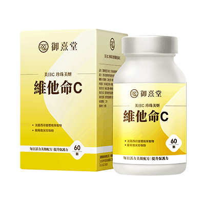 維他命C