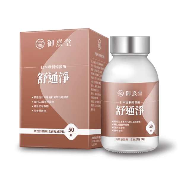 【御熹堂】舒通淨-日本專利蚓激酶-(50顆盒)