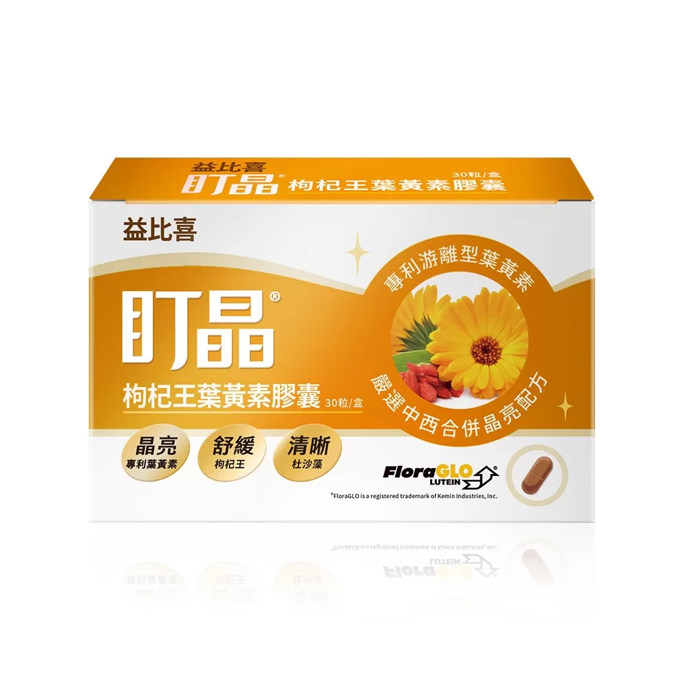 益比喜-盯晶枸杞王葉黃素膠囊