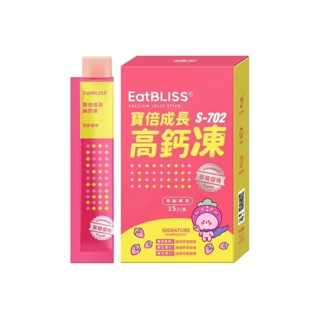 益比喜寶倍成長高鈣凍