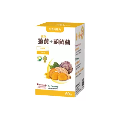 【悠活原力】悠活薑黃朝鮮薊植物膠囊