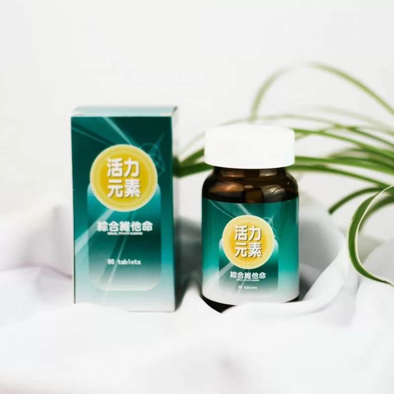 活力元素