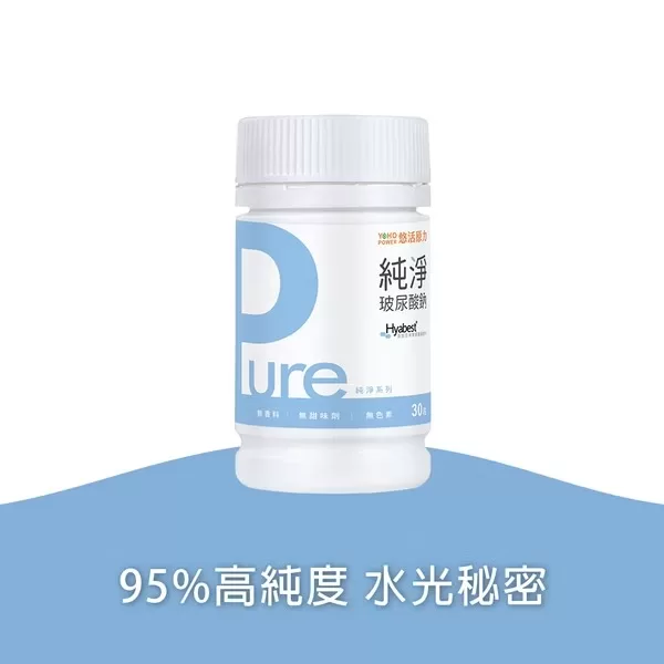 【悠活原力】Pure玻尿酸鈉膠囊