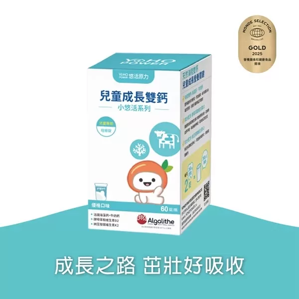 【悠活原力】小悠活兒童成長雙鈣咀嚼錠