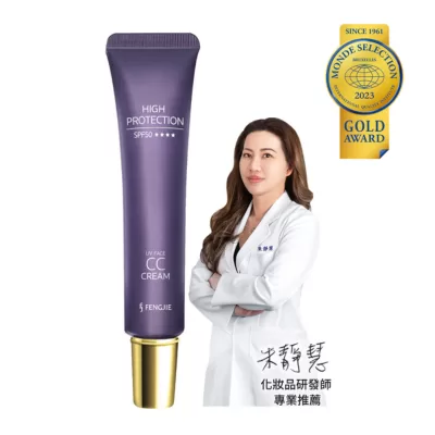 零粉感控油美白CC霜