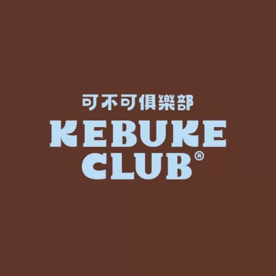 可不可俱樂部商標Logo