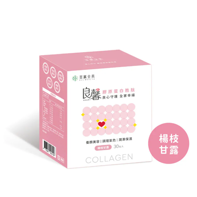 良馨膠原蛋白胜肽-楊枝甘露