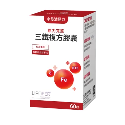 【悠活原力】原力完整三鐵膠囊