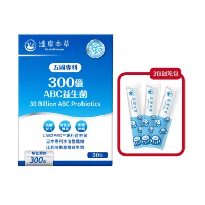 五國專利300億ABC益生菌