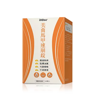 美曲馬甲速崩錠