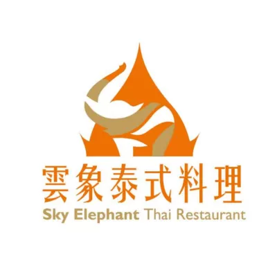 雲象泰式料理大象