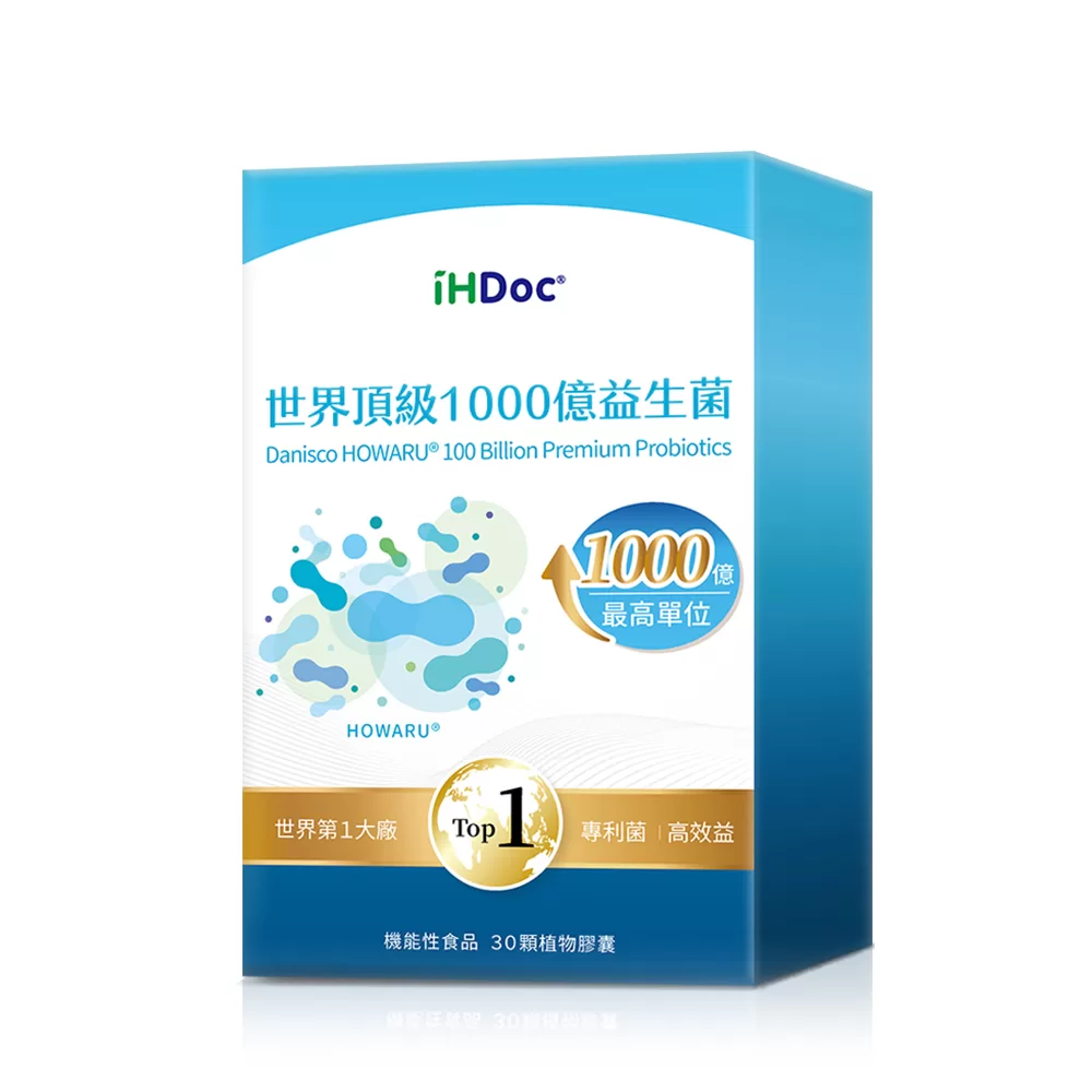 iHDoc®世界頂級1000億益生菌