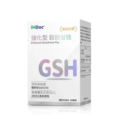 iHDoc®強化型 穀胱甘肽