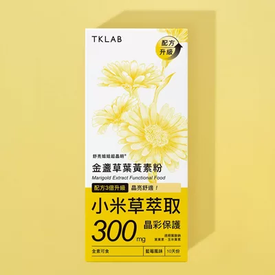 舒亮姐姐超晶明®金盞草葉黃素粉