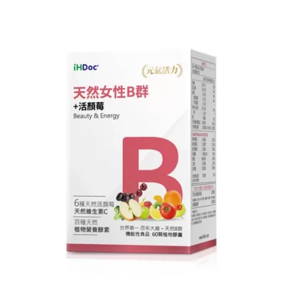 iHDoc®天然女性B群+活顏莓