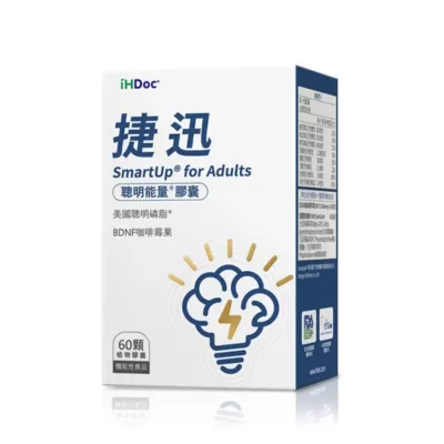 iHDoc®捷迅 聰明能量膠囊
