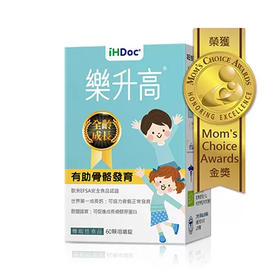 iHDoc®樂升高 頂級成長配方咀嚼錠