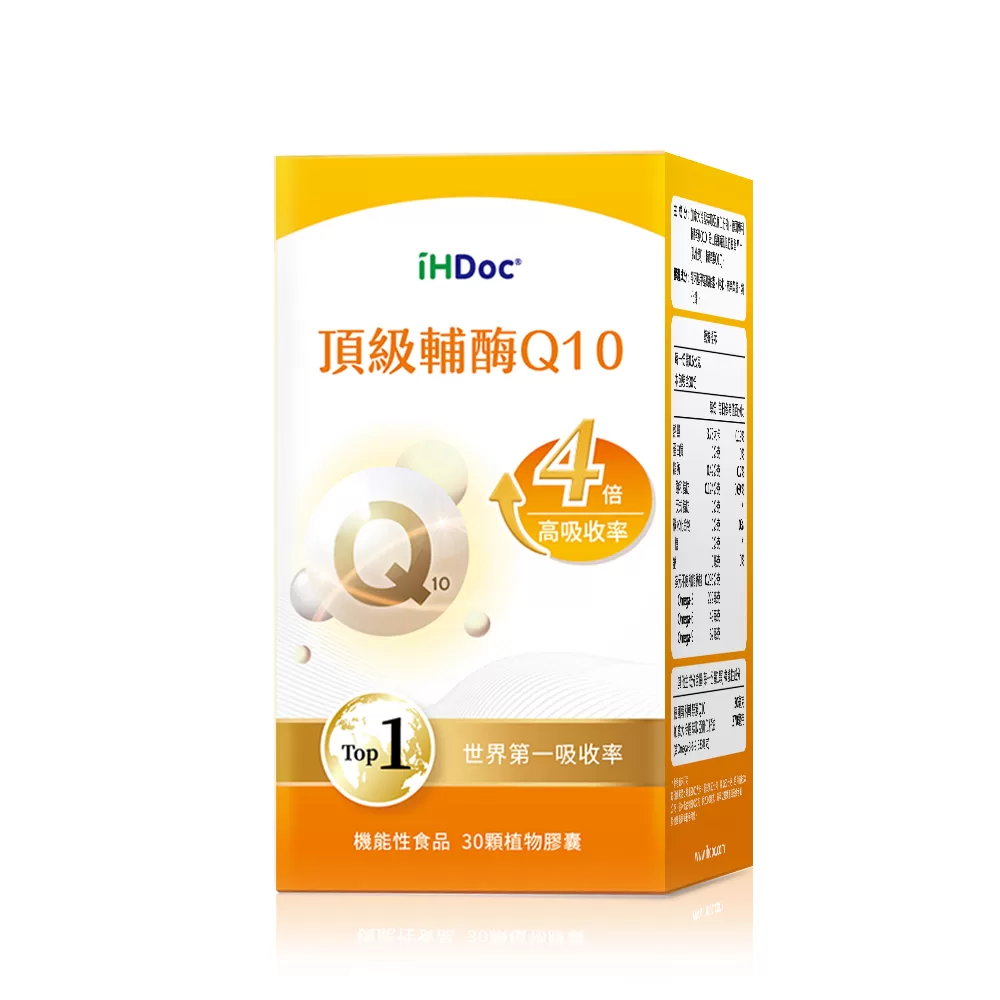 iHDoc®頂級輔酶Q10