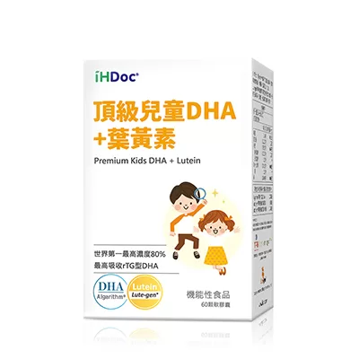 iHDoc®頂級兒童DHA+葉黃素